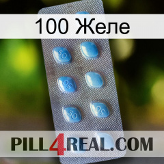 100 Желе viagra3